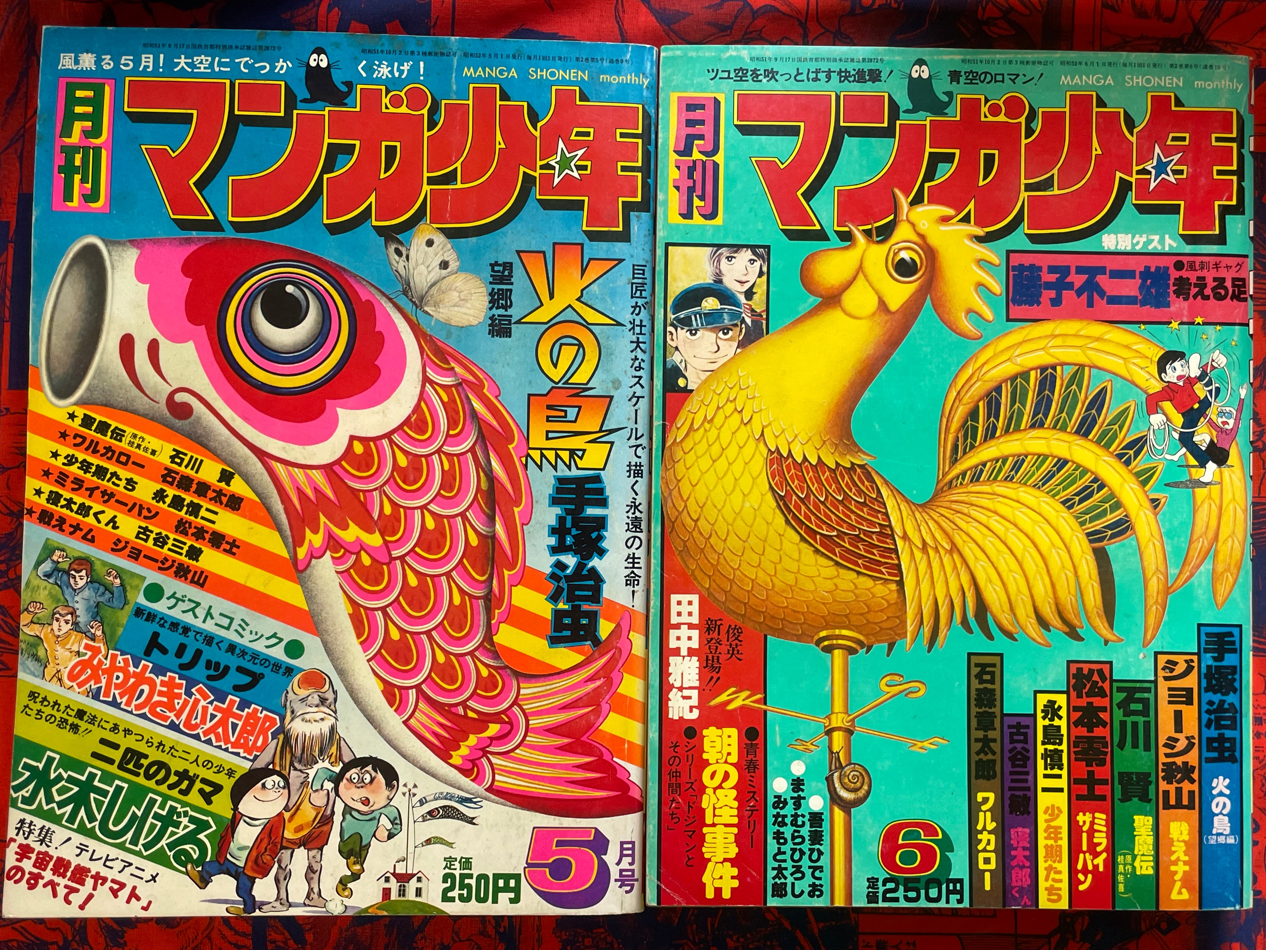Monthly Manga Shonen Magazine 1-12 Full Set (1977)