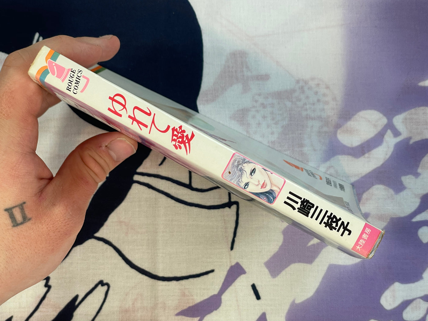 Shakey Love by Mieko Kawasaki (1990)