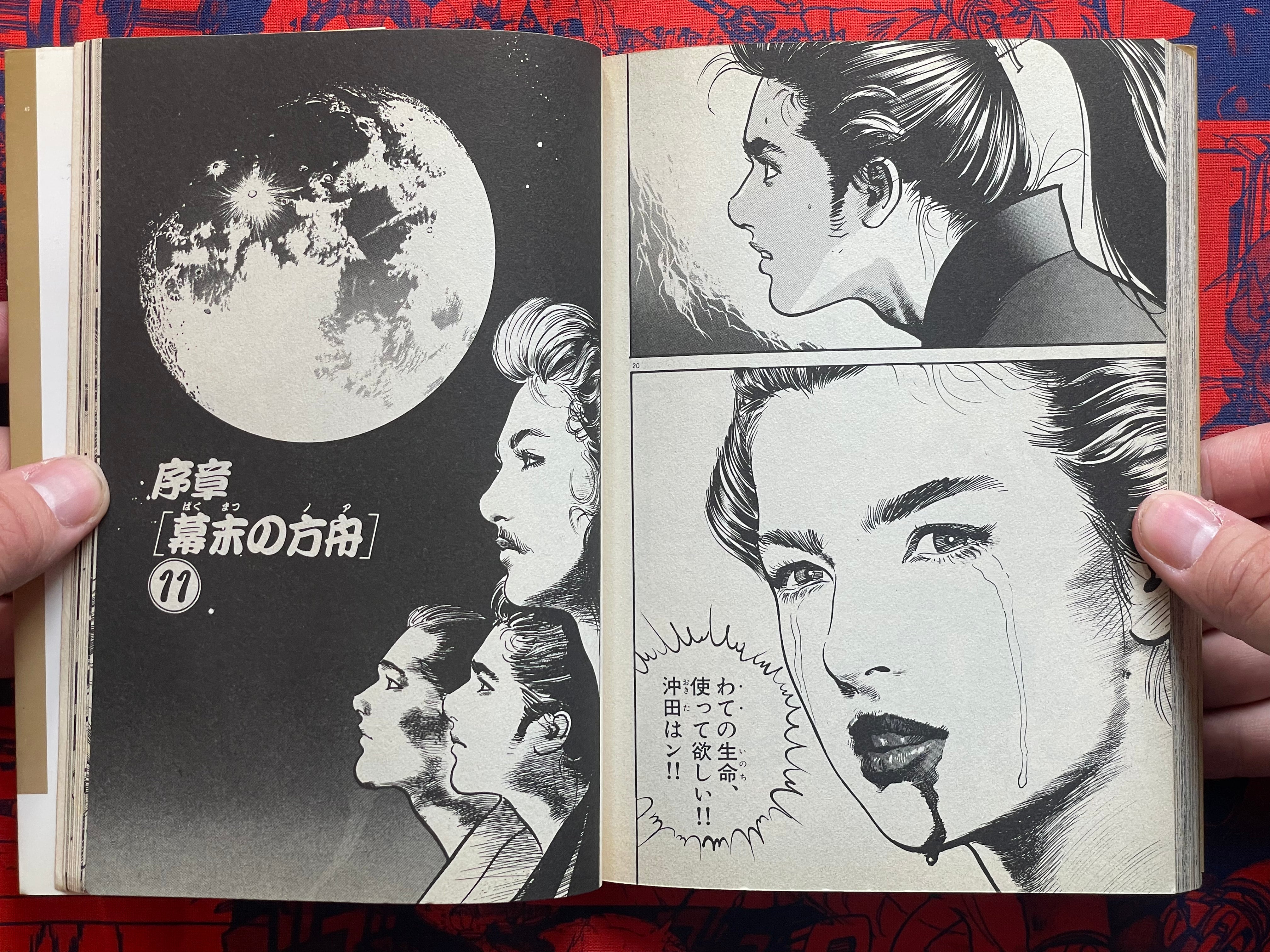 The Red Dove 1-6 Full Set by Kazuo Koike & Ikegami Ryoichi (1990)-thumbmail-17