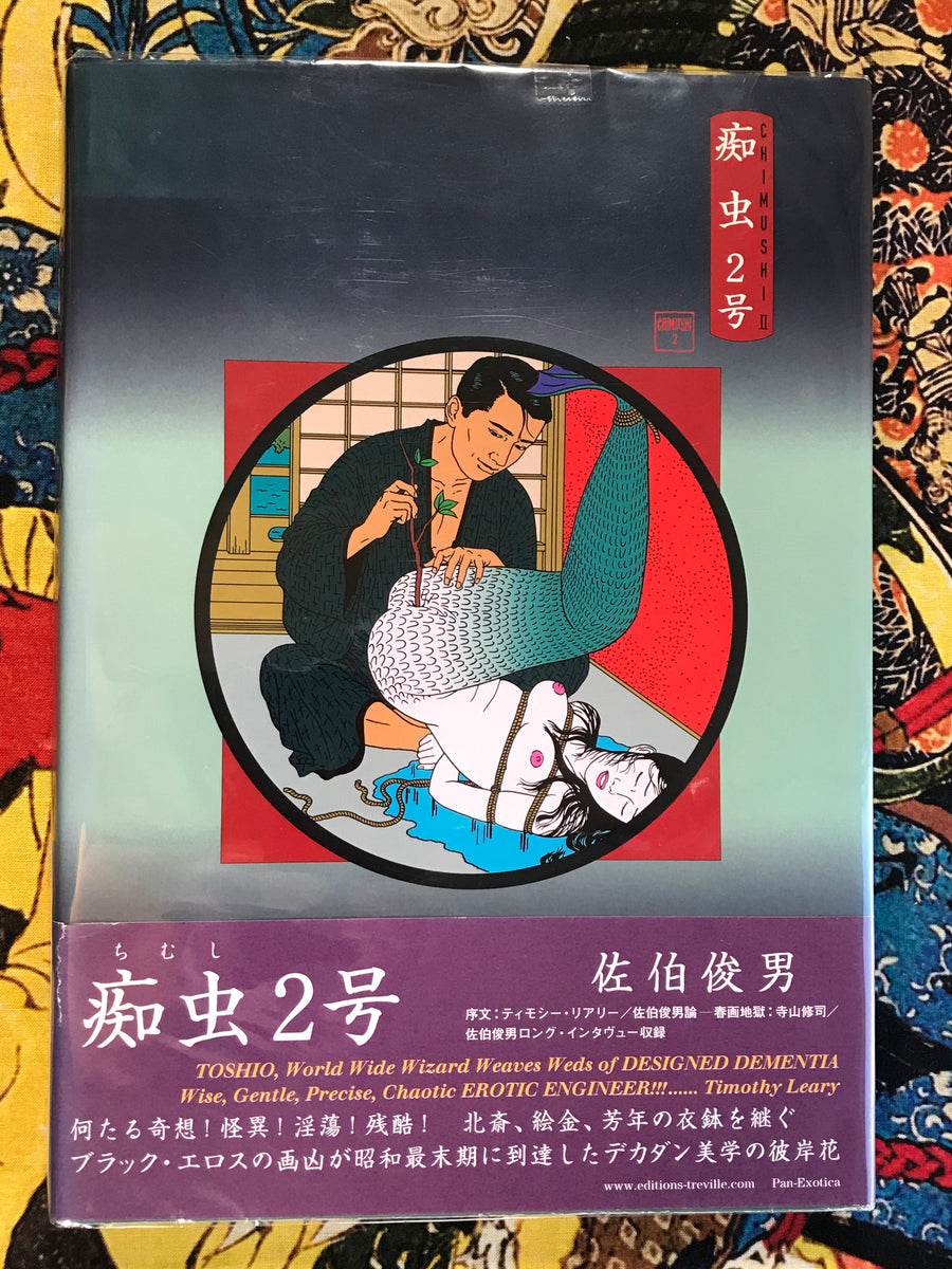 Chimushi 1-2 Full Set by Toshio Saeki (2002)