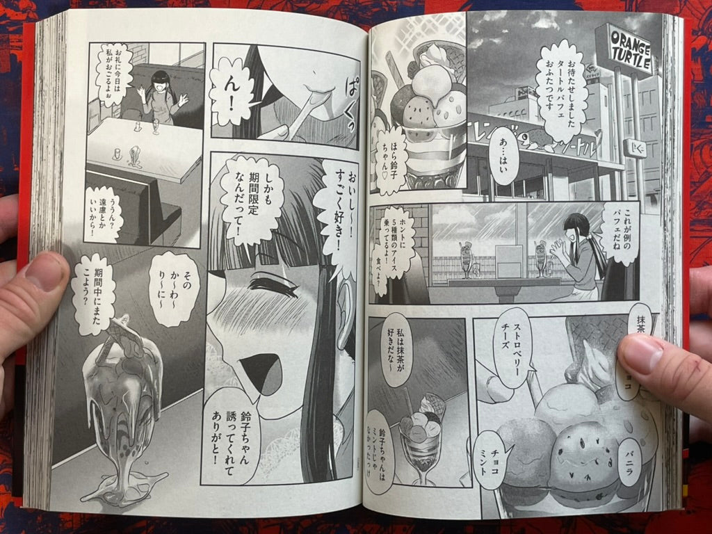 Utsuroboros by Uziga Waita (2022)