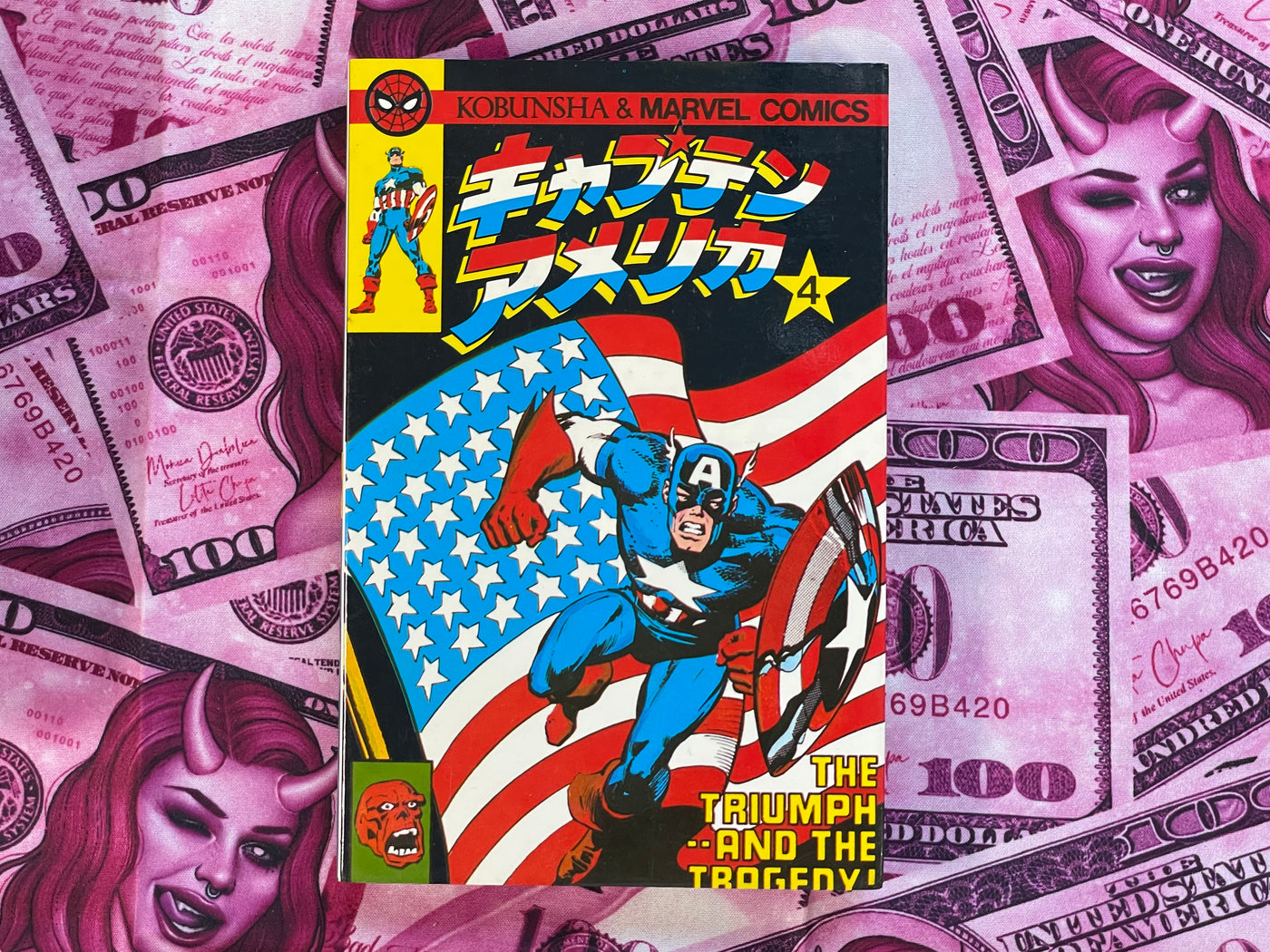Captain America 1-4 Complete Set by Kobunsha Publishing & Marvel Comics (1978)