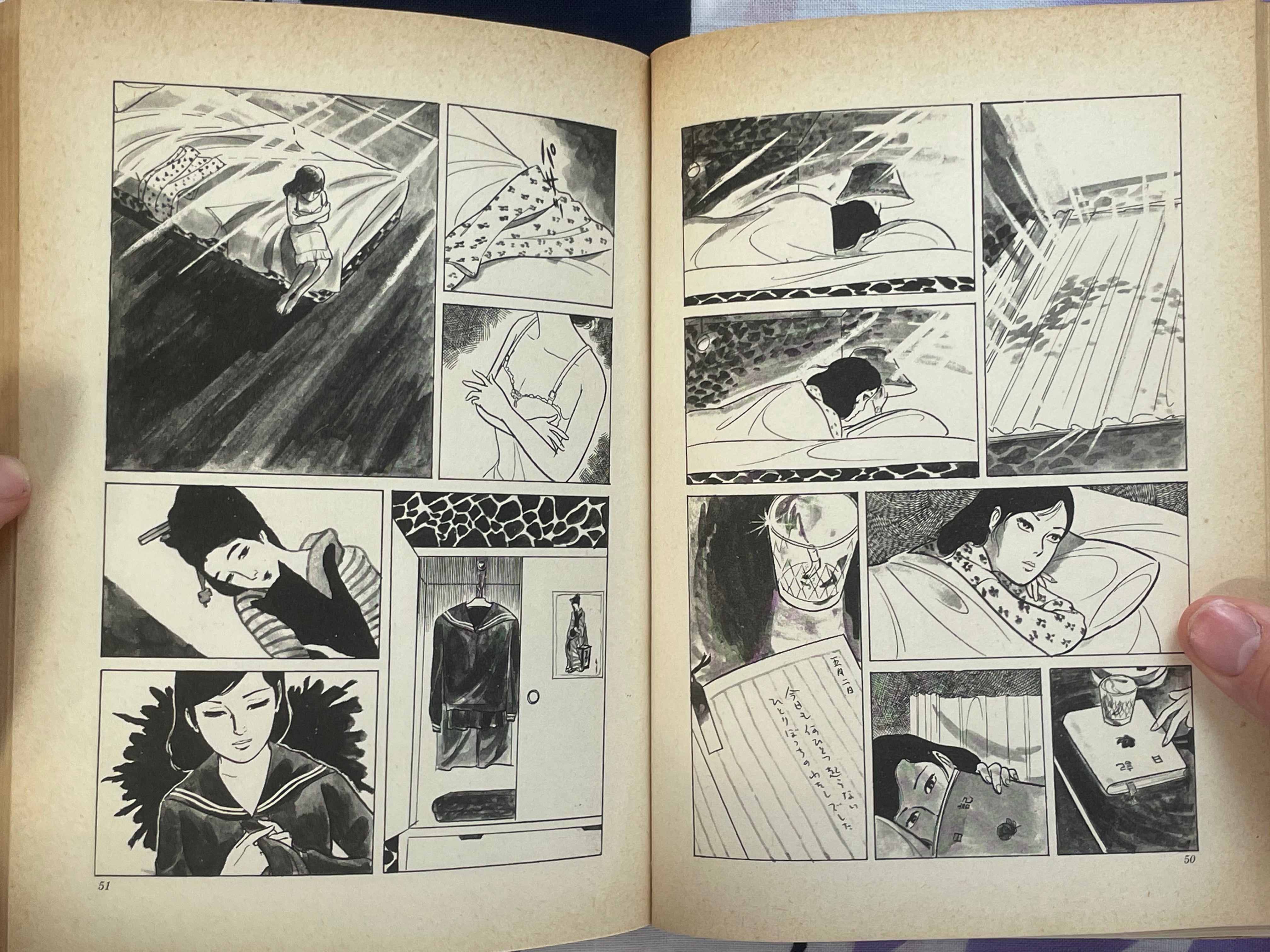 Rankasho by Kazuo Kamimura (1972)