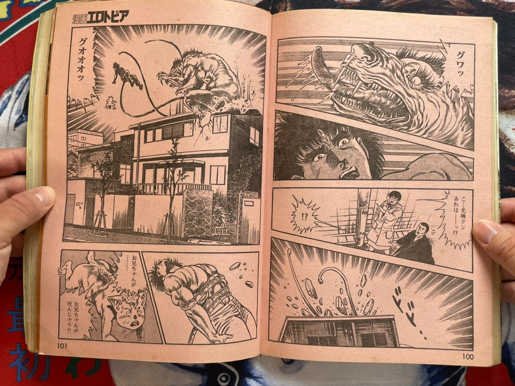 SIGNED Manga Erotopia (3/1987) ft. Habu Goes Forth by Toshio Maeda-thumbmail-7