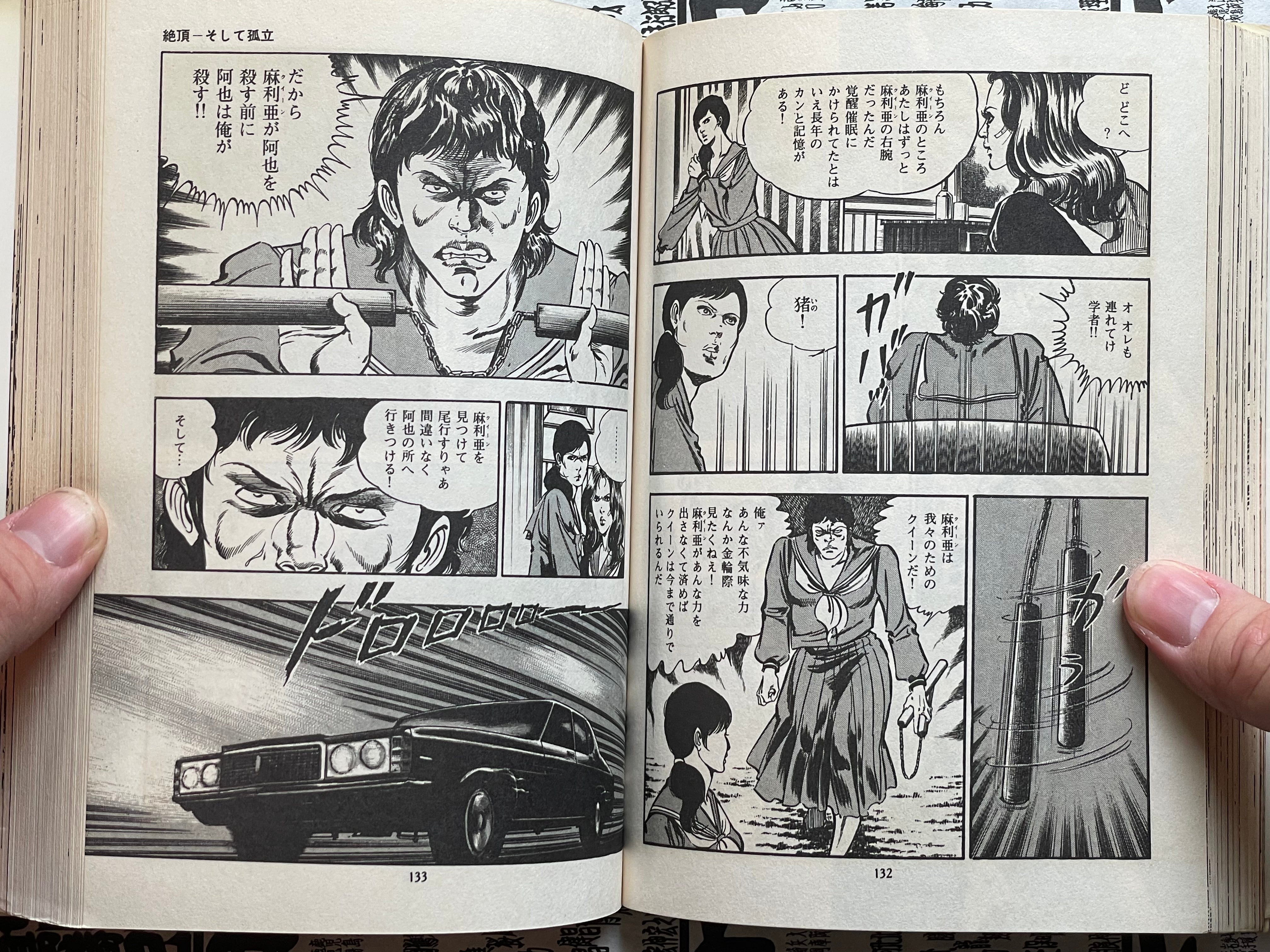 You Adoro 1-5 Full Set by Mieko Kawasaki (1979)-thumbmail-12