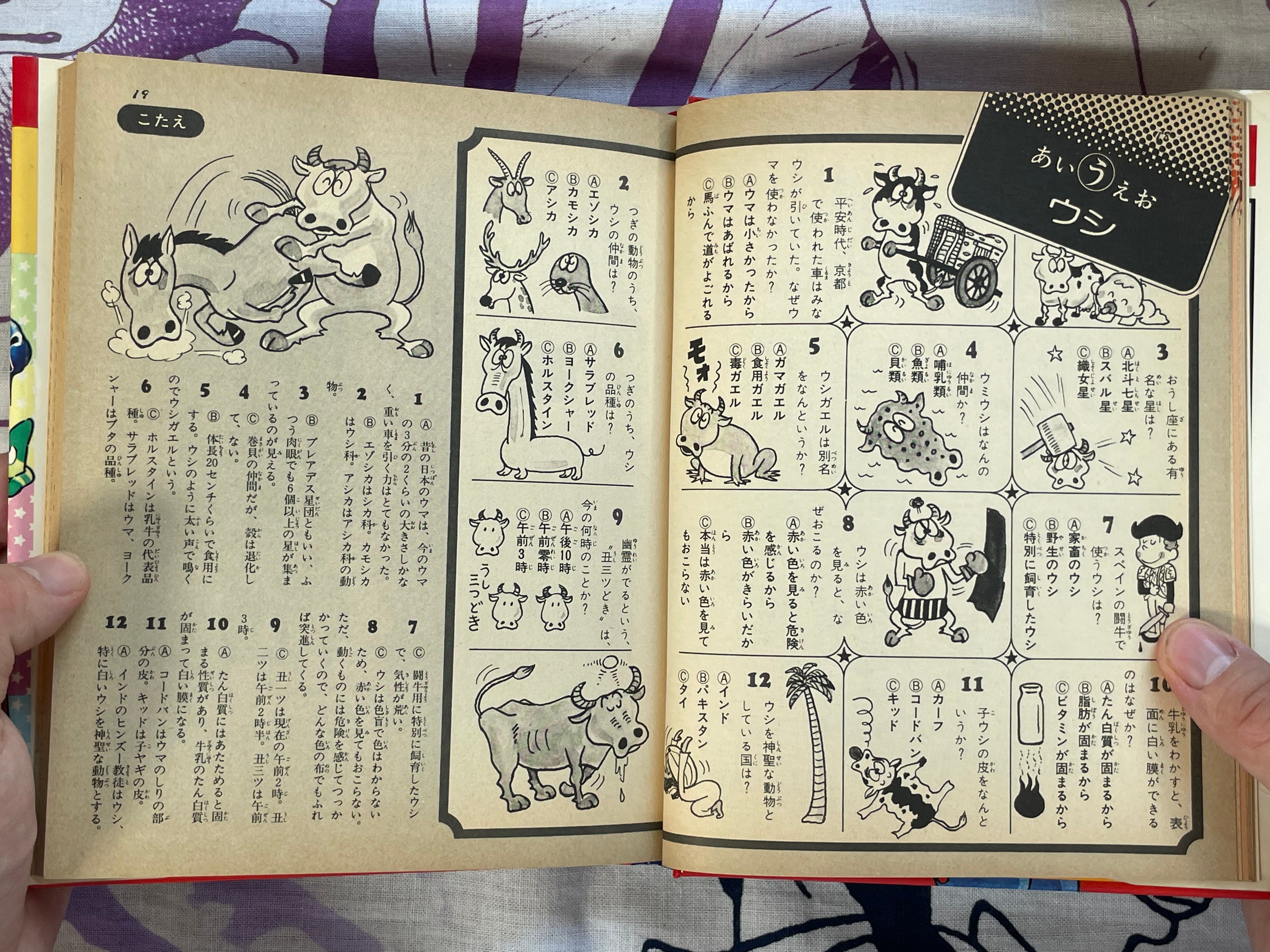 Quiz Encyclopedia #52 by Shogakukan (1979)