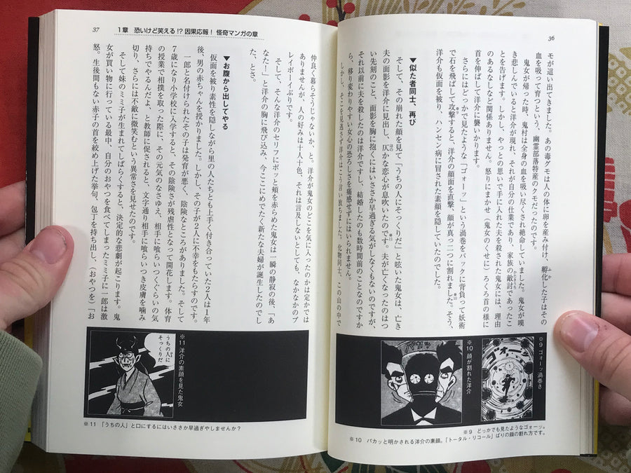 Showa Yabai Manga by Hiroshi Kikuta