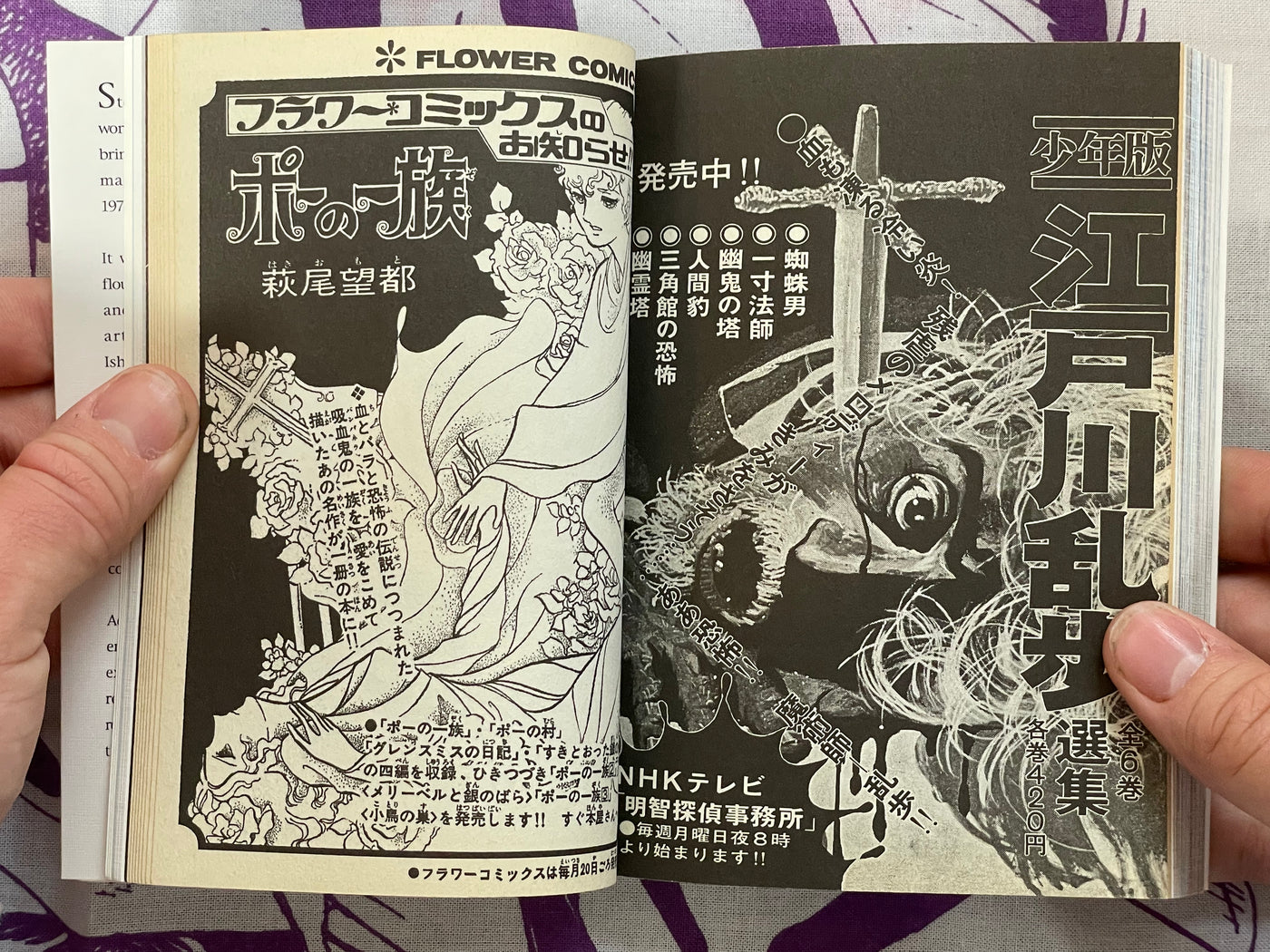 Children's Advertising in the Showa Era 2 by Seigensha (2011)