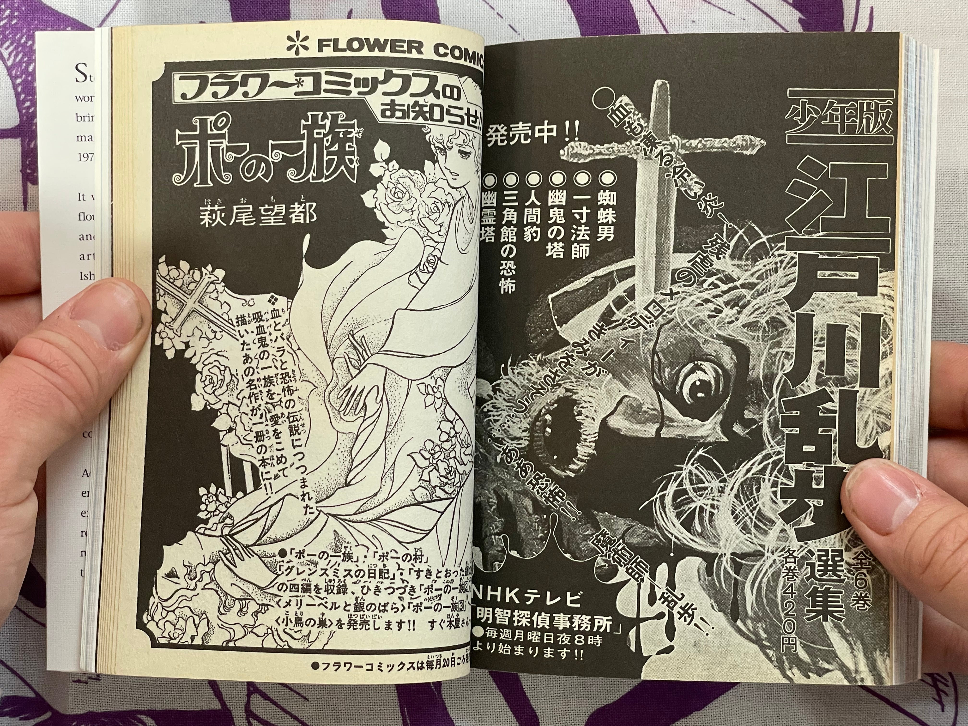 Children's Advertising in the Showa Era 2 by Seigensha (2011)