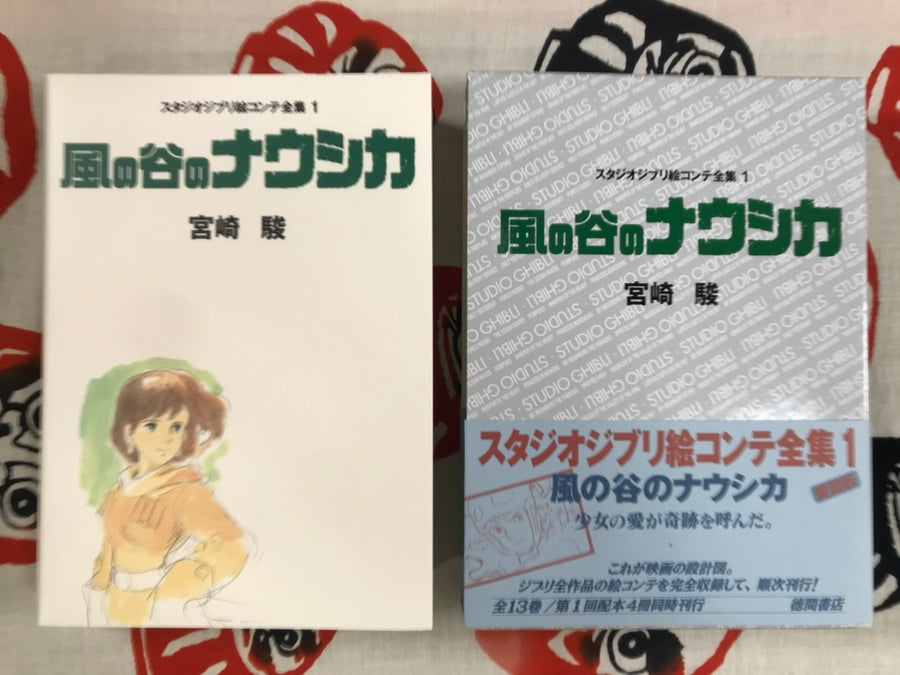 Nausicaä of the Valley of the Wind Storyboards by Ghibli / Hayao Miyazaki (2001)