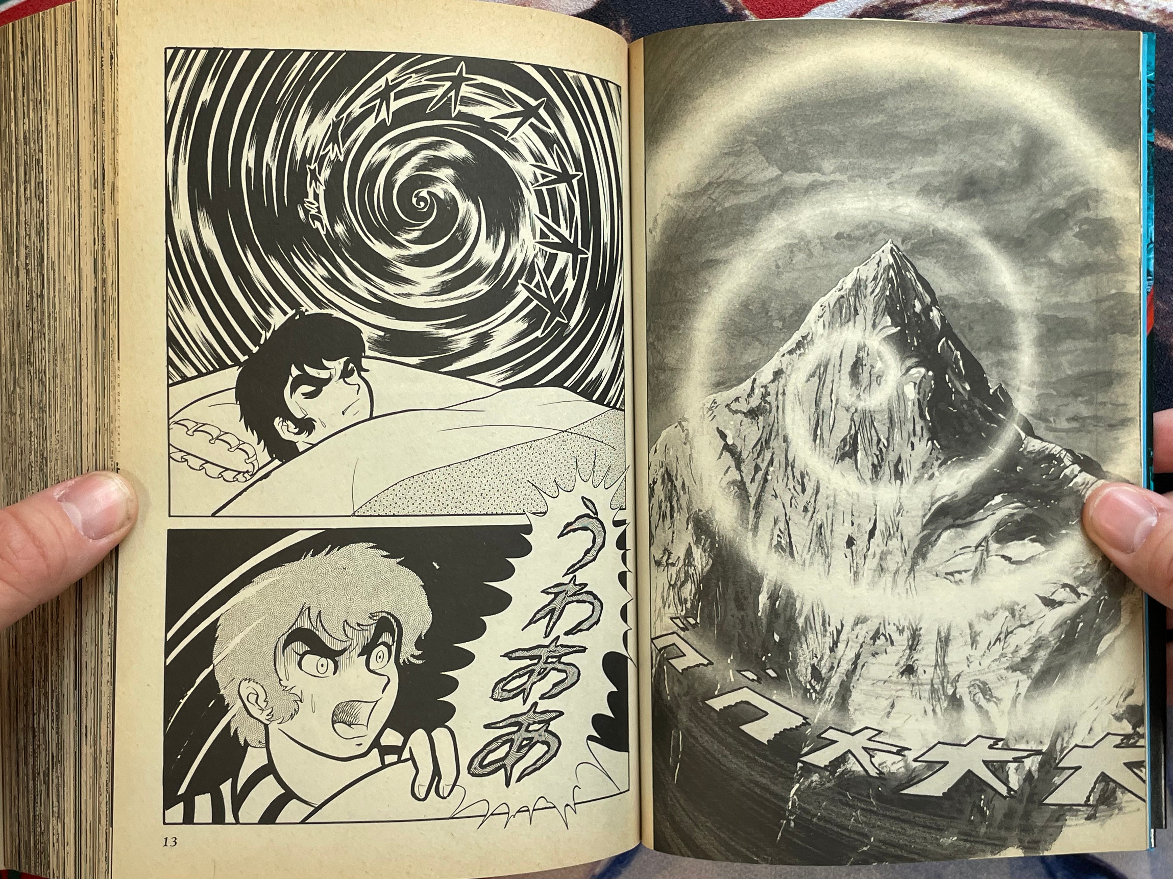 Mao Dante: Treasured Edition by Nagai Go (1991/Omnibus)