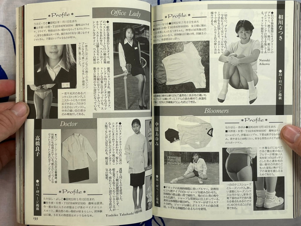 Diva SM & Costume Collection (1997/6)