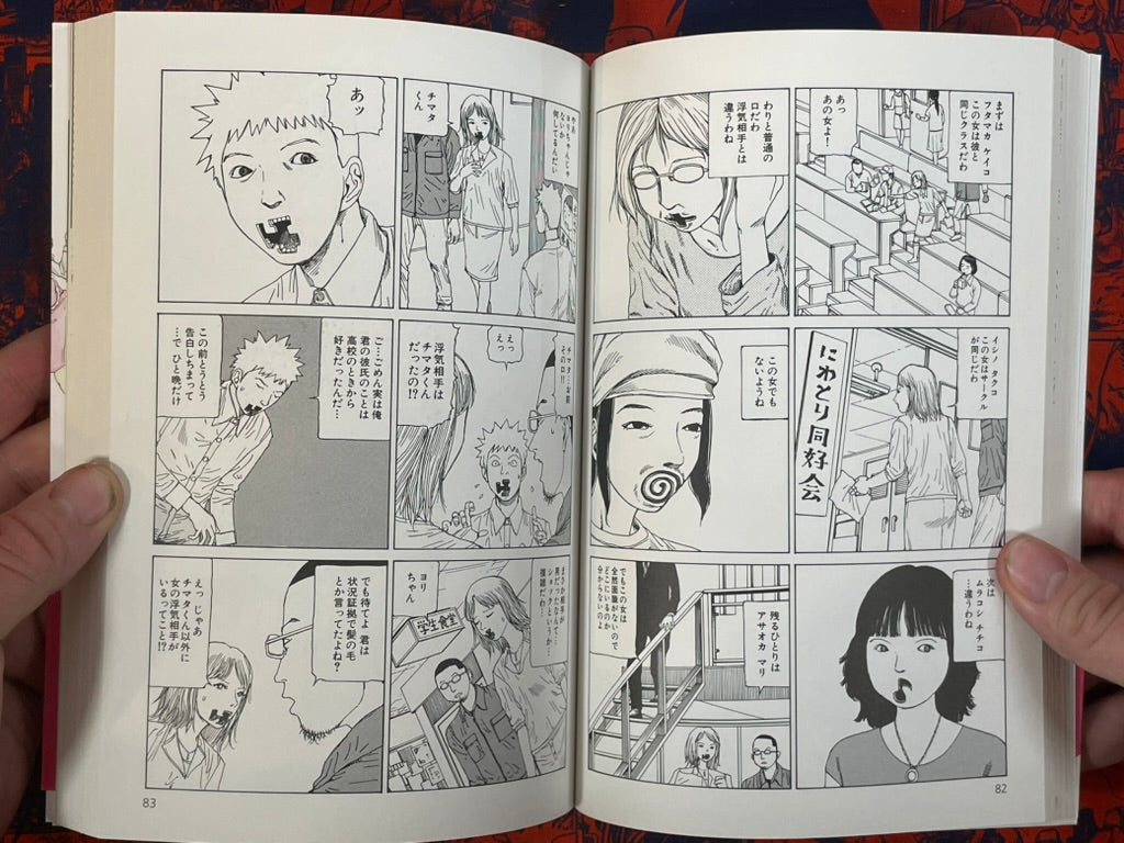 SIGNED Super Dimensional Love Gun by Kago Shintaro (2015)