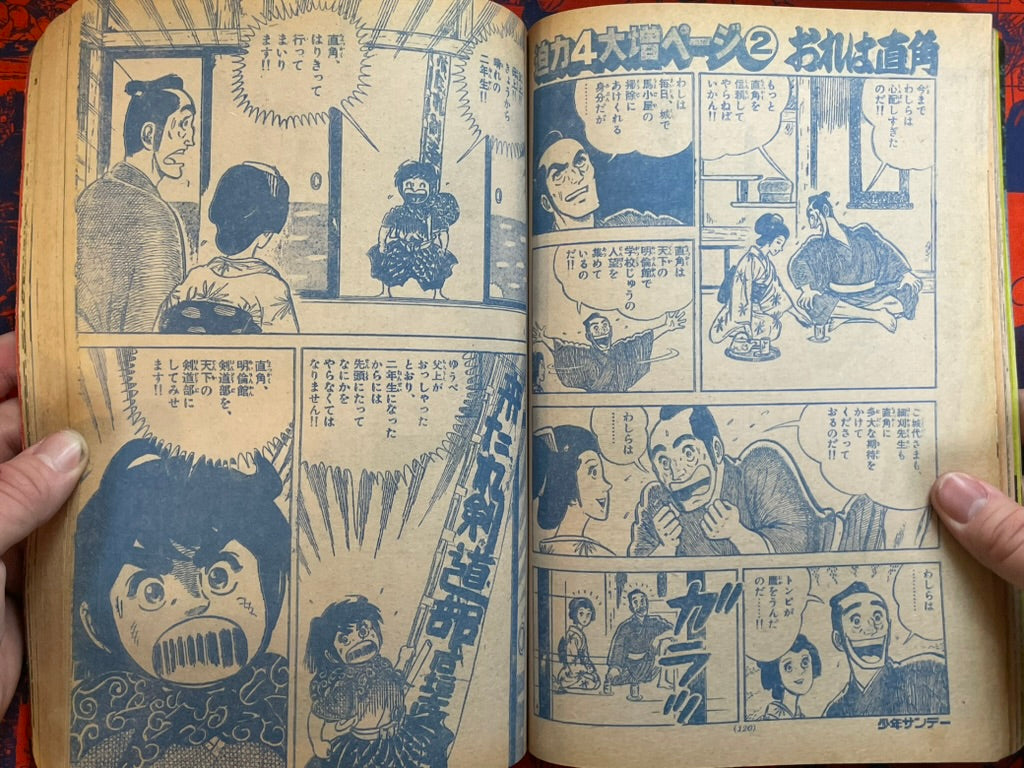 Weekly Shonen Sunday Vol. 17 - Giants Baseball Issue (4/1975) ^