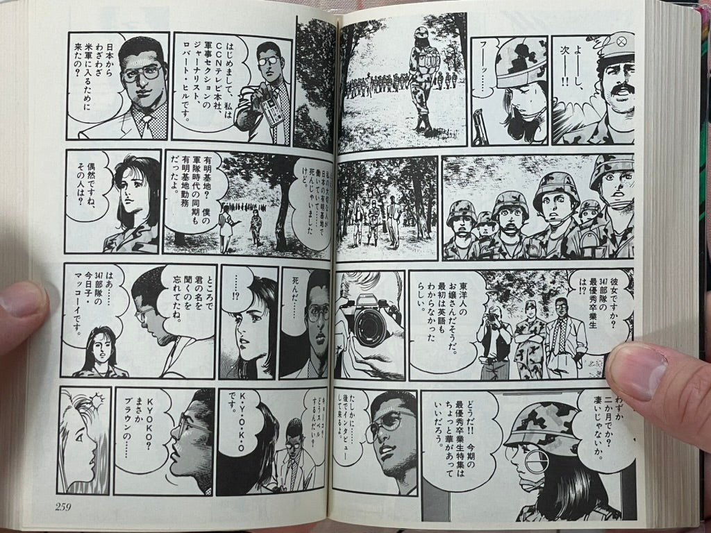 Kyoko - Bunko Edition by Ikegami Ryoichi (2002)-thumbmail-16