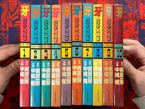 Karate Hell: Final Edition 1-10 Full Set by Ikki Kajiwara (1981)