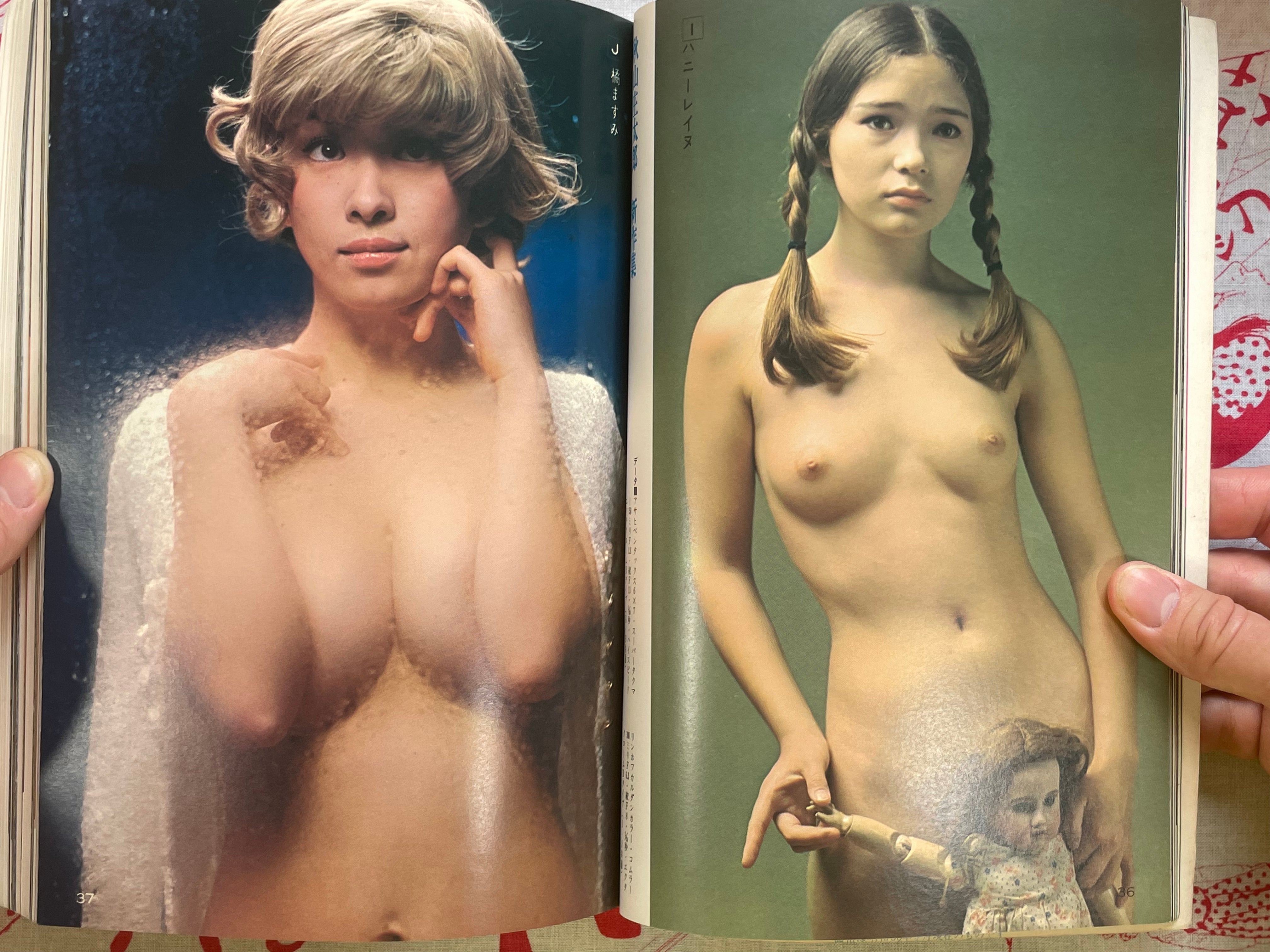 Nippon Camera Beautiful Nude (1972)