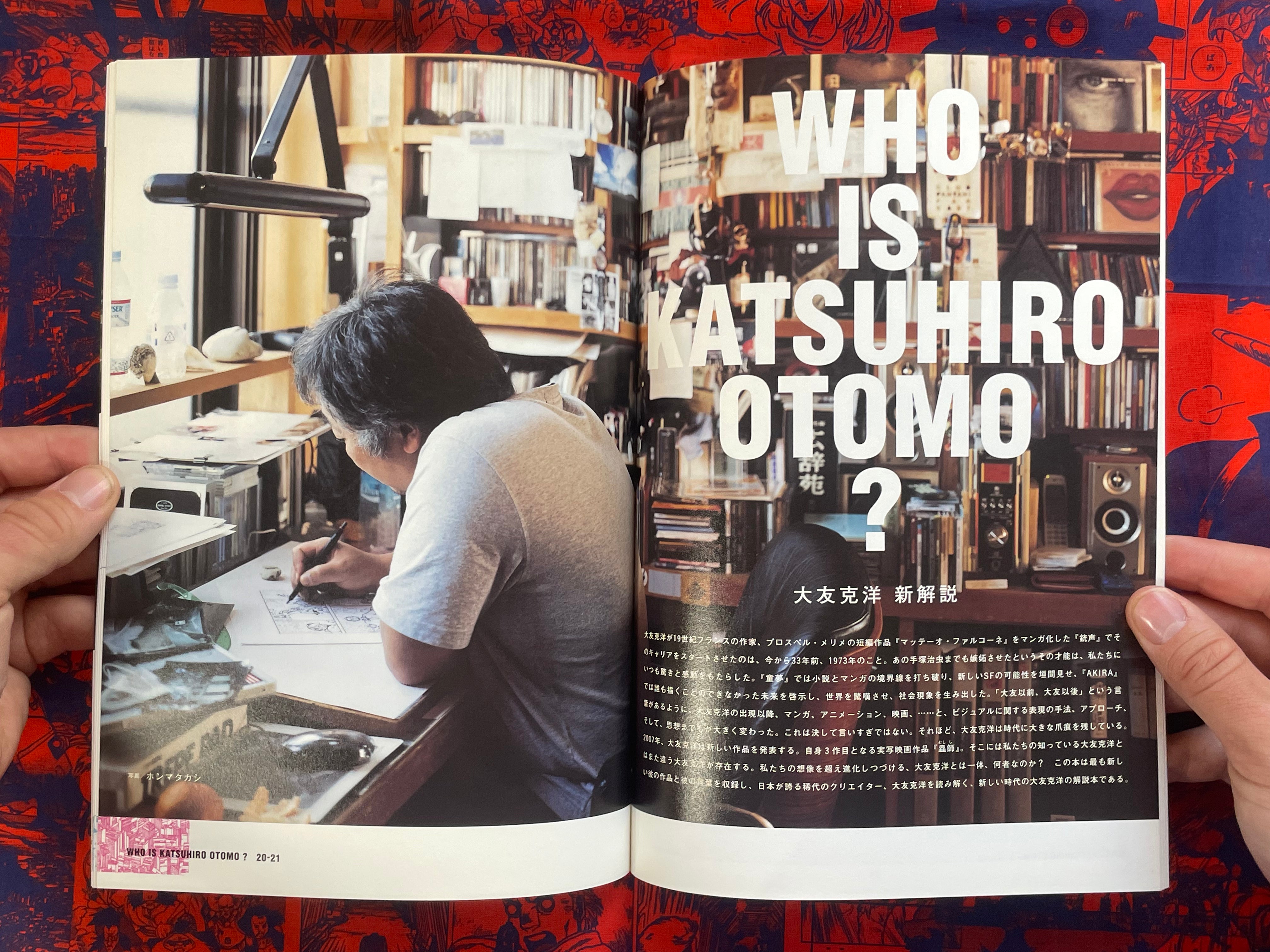 Who is Katsuhiro Otomo? Brutus Magazine and Manga Supplemental (2007)