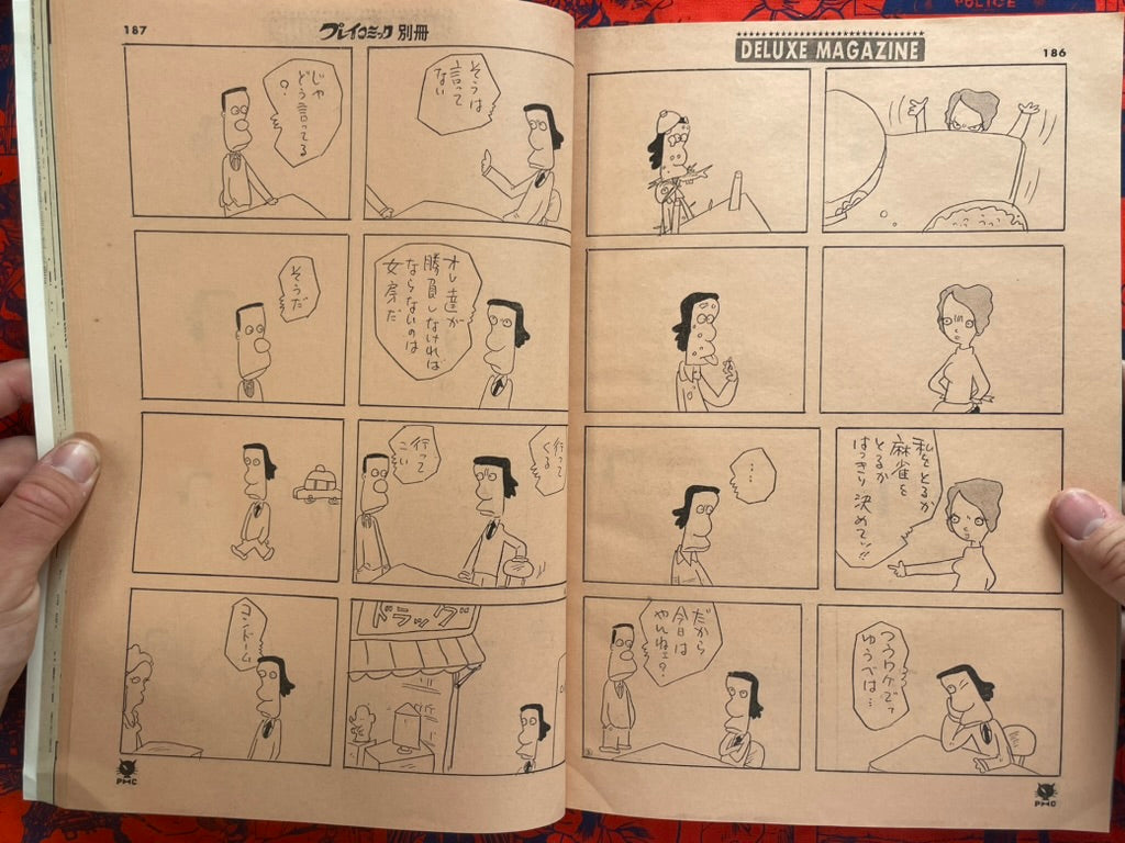 Play Comic Magazine Extra Edition (4/1977)