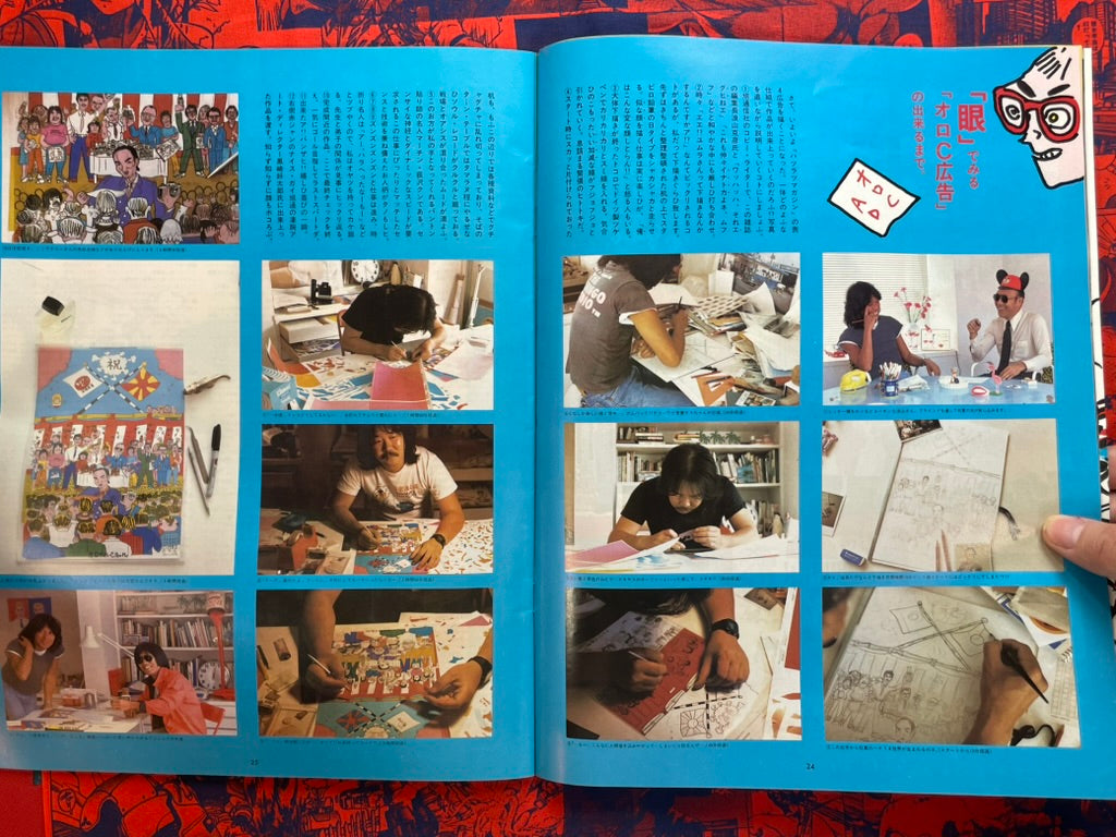 Oronamin C King Terry Issue (1982)-thumbmail-8