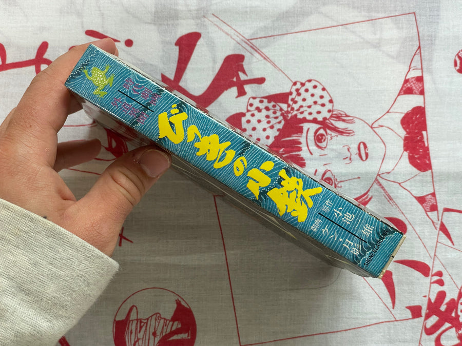 Bikki no Kotetsu by Koike Kazuo & Ken Tsukikage (1972)