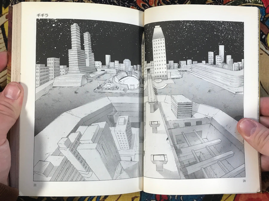 The Gigila by Ochazukenori (1991)