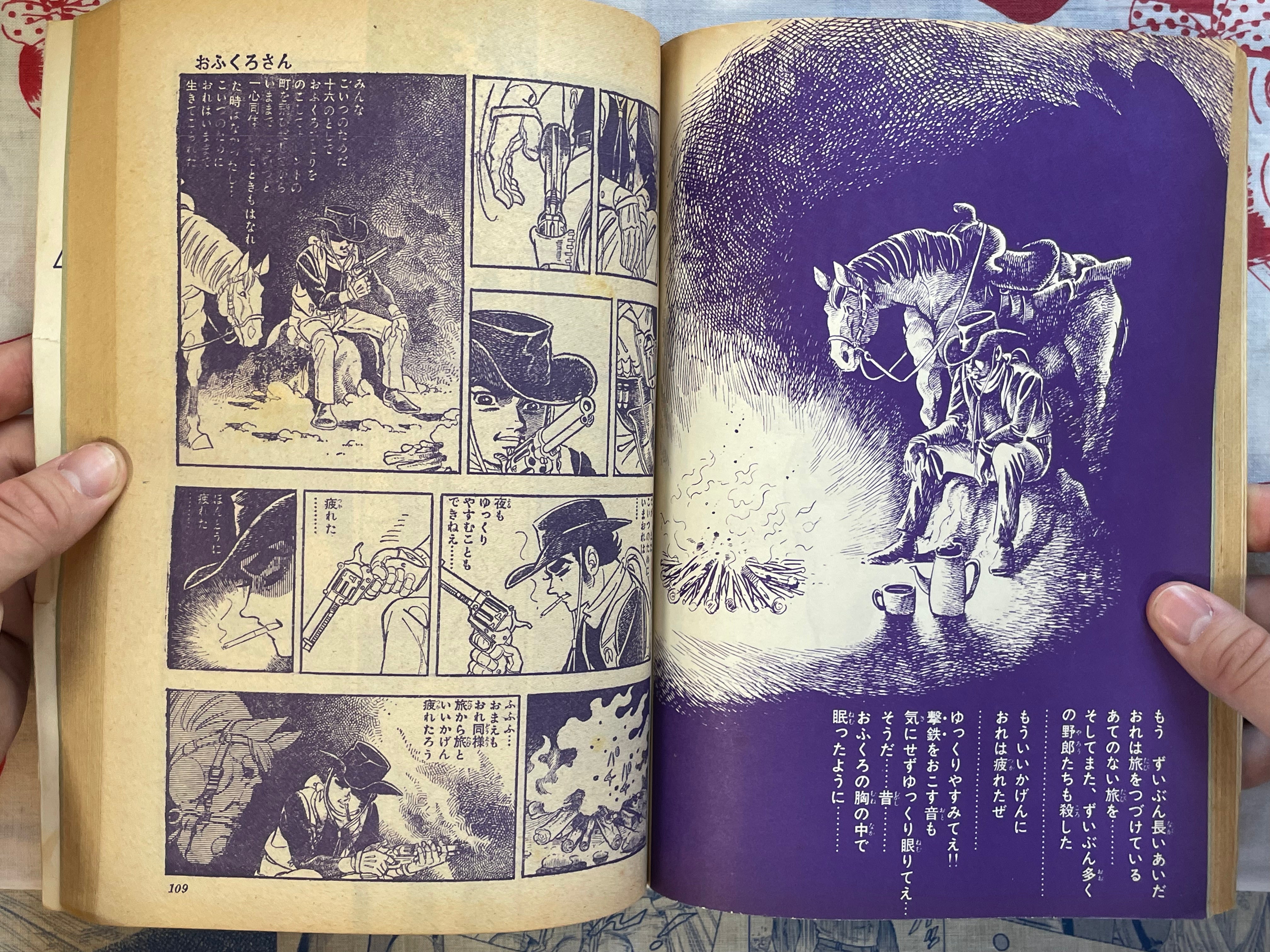 COM 10 Hino Hideshi First Appearance (1967)