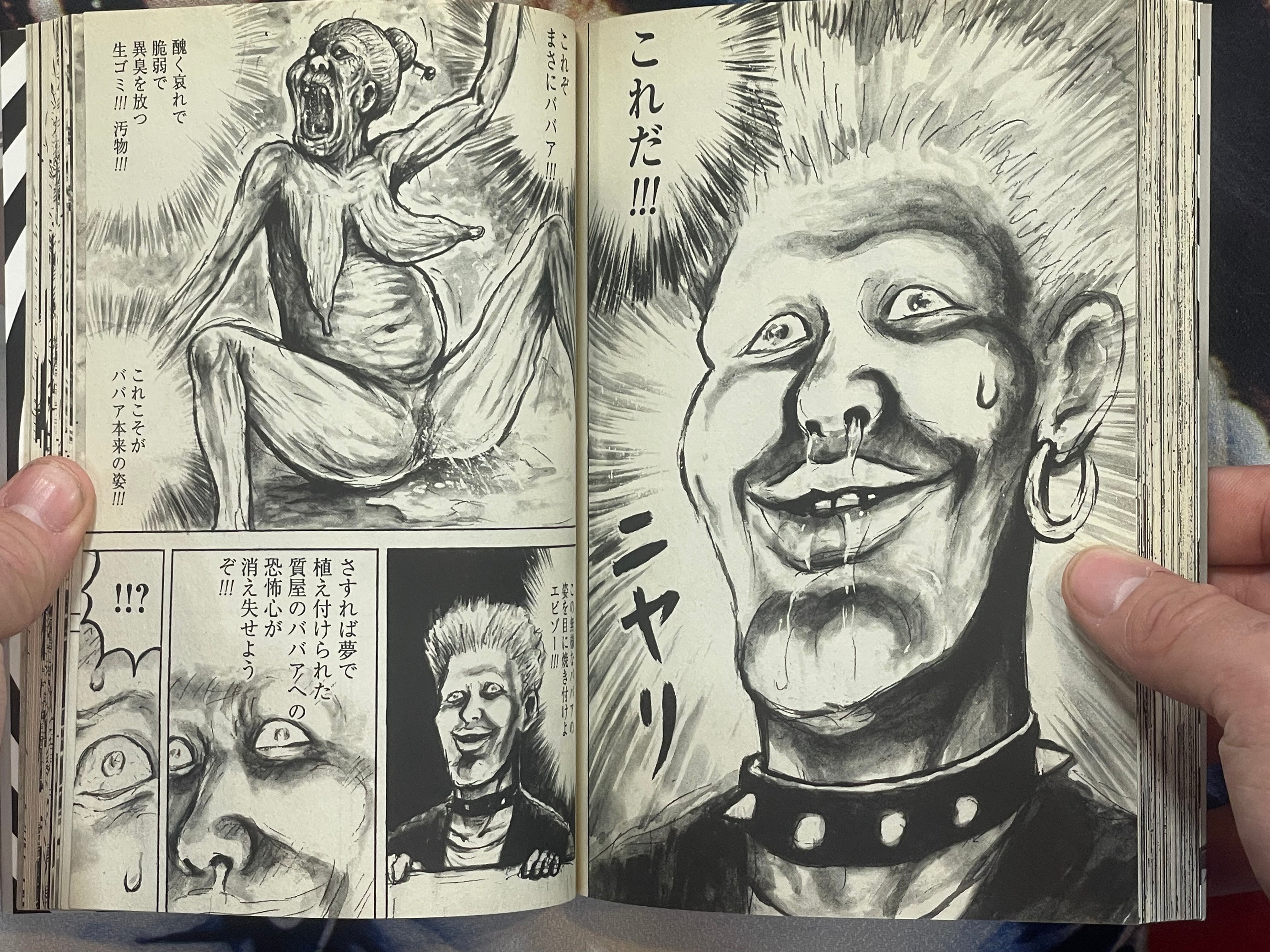 Crime and Punishment by Man Gataro (2012)