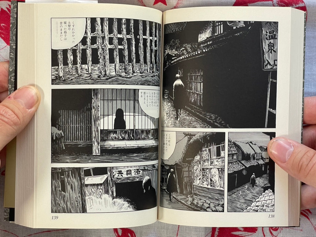 Nejishiki by Tsuge Yoshiharu (Bunko Edition/1998)