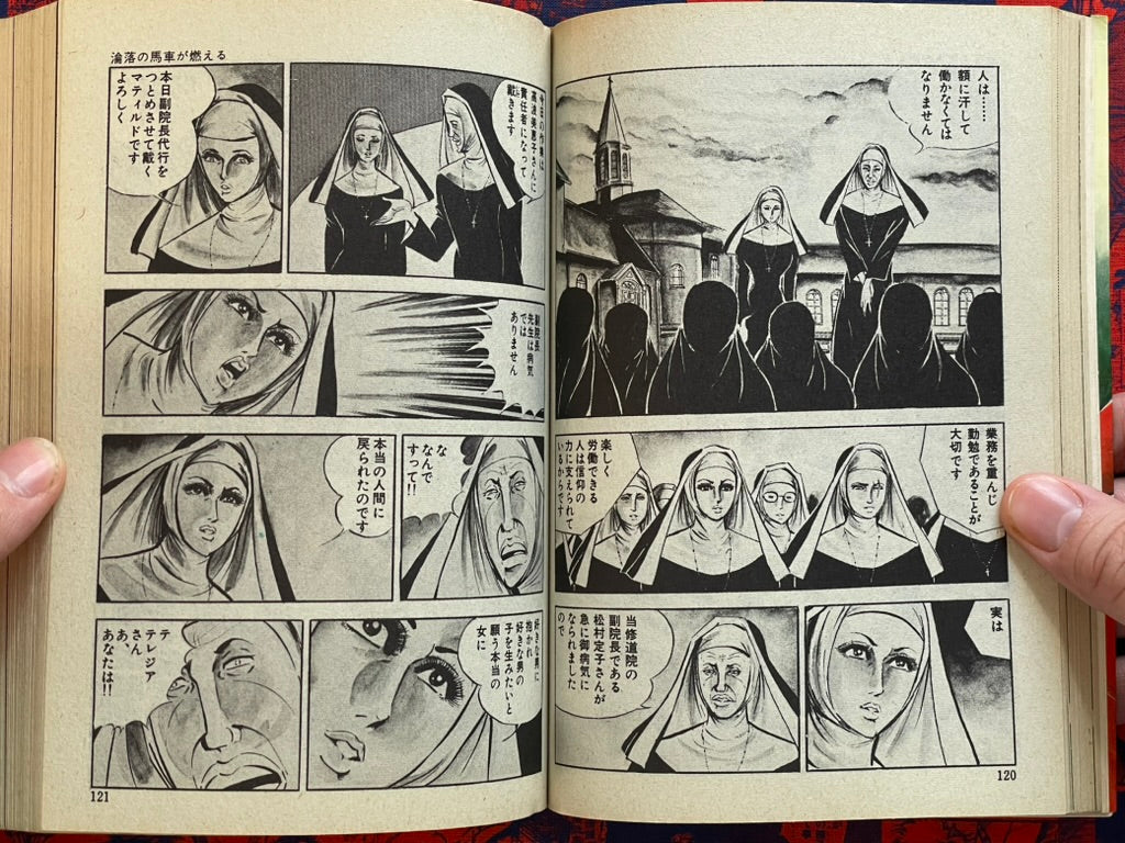 School of the Holy Beast by Ryuji Sawada & Norifumi Suzuki (1974)