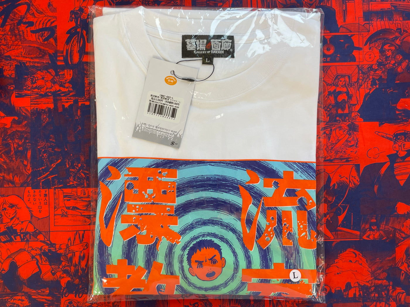 Umezz / Umezu Kazuo 70th Anniversary Pop Up Shirt - Spiral, White, Size L (2025)
