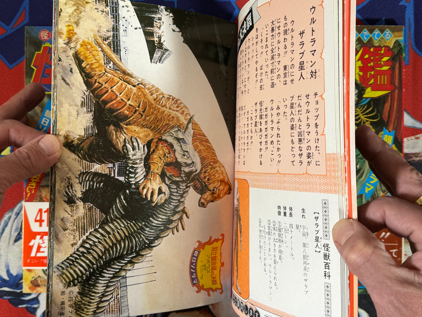 Big Encyclopedia of Kaiju Box Set (1997/60s Reprints)