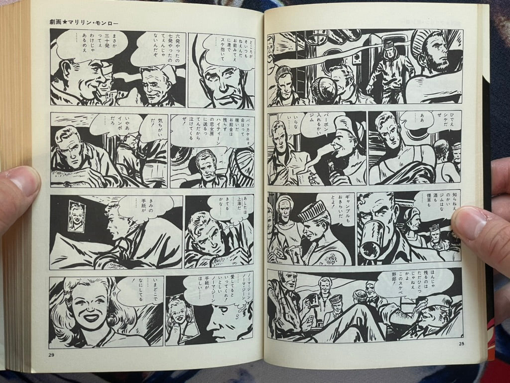 Marilyn Monroe: Gekiga USA Legend by Mizuno Ryotaro (1973)-thumbmail-5