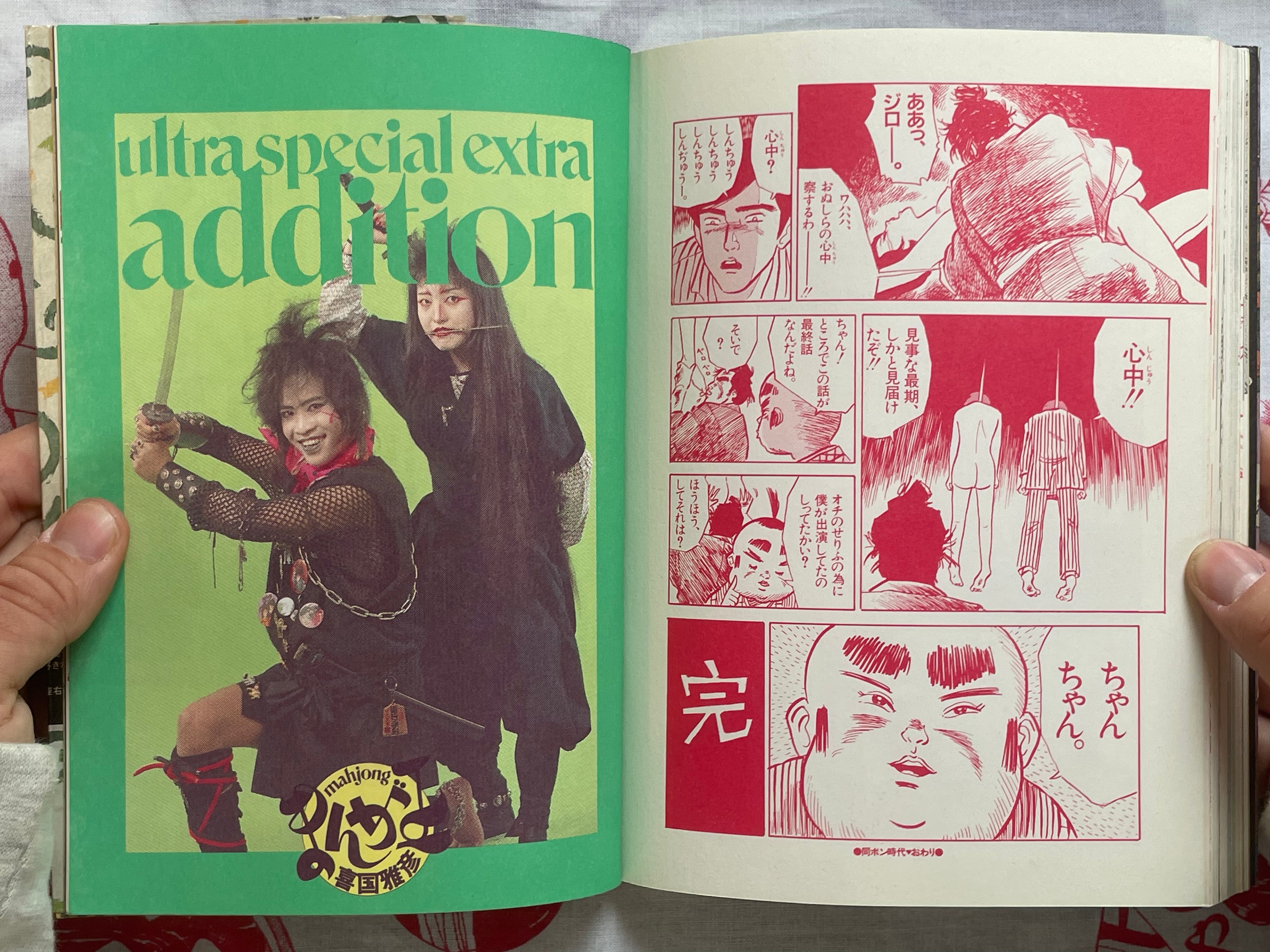 Mahjong Manga King by Kikuni Masahiko (1988)-thumbmail-13