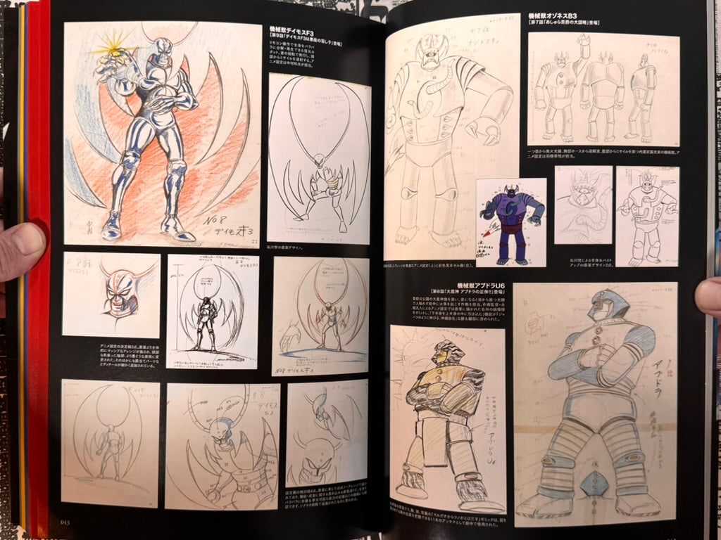Go Ho Rai Raku Dynamic Robo 70s Design Encyclopedia-thumbmail-9