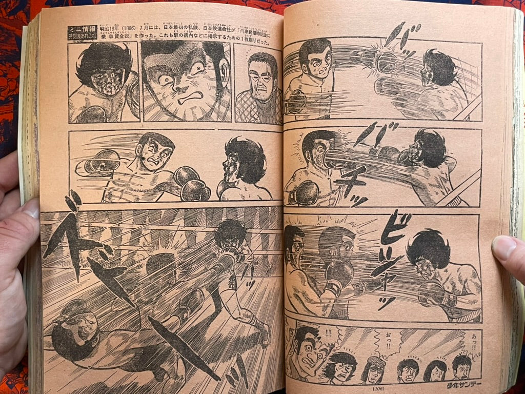 Weekly Shonen Sunday Vol. 8 (2/1978) ^