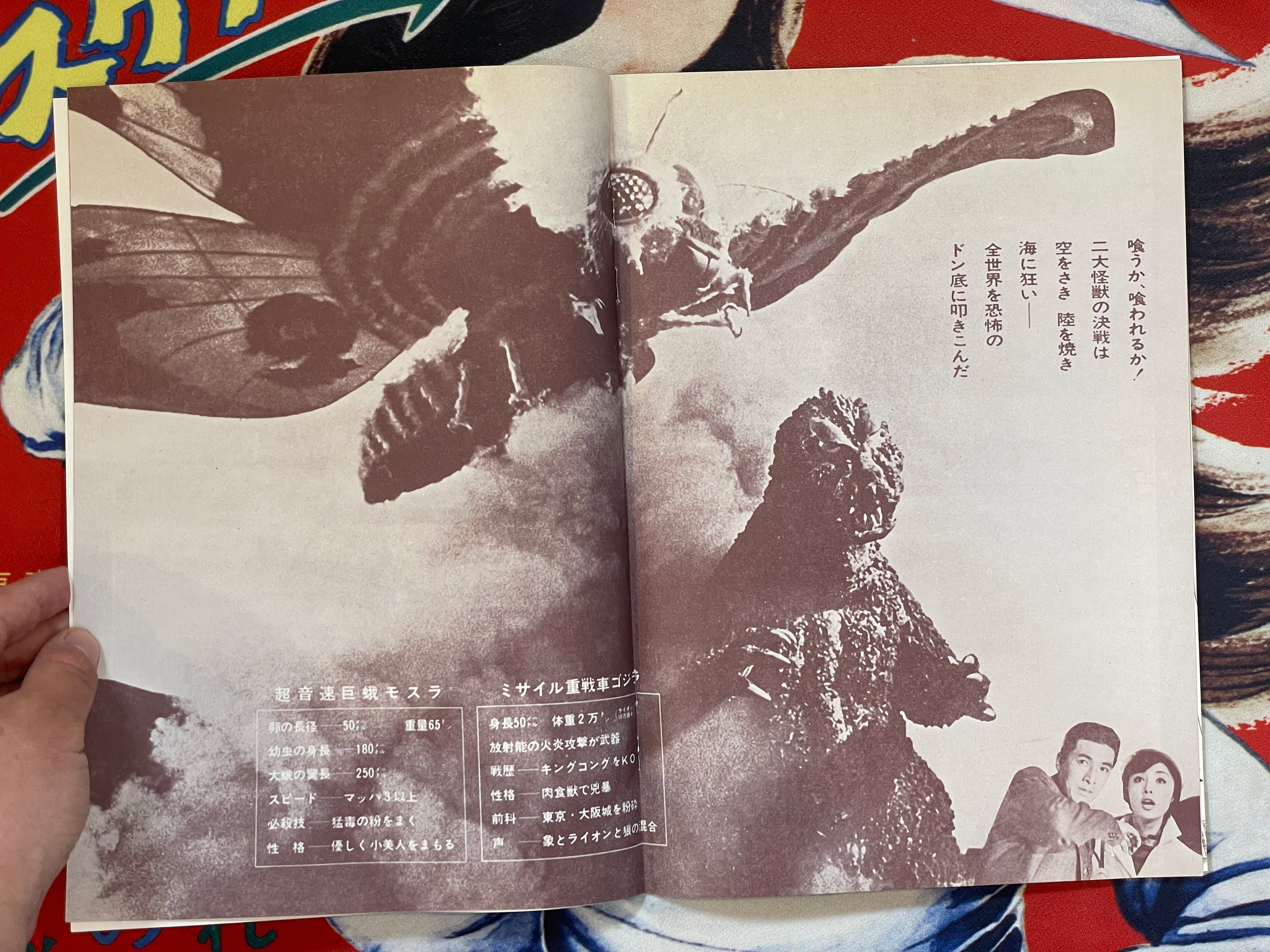 Mothra vs. Godzilla - Movie Promo Set by Toho Champion Festival-thumbmail-6