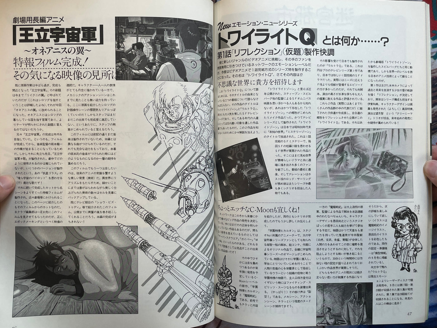 B-Club 11: Mecha Designers Issue (1986)