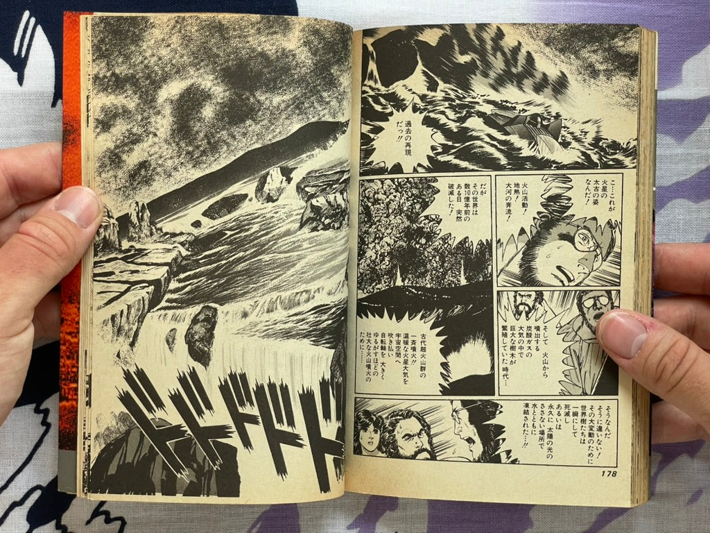 An After Image by Yukinobu Hoshino (1982)