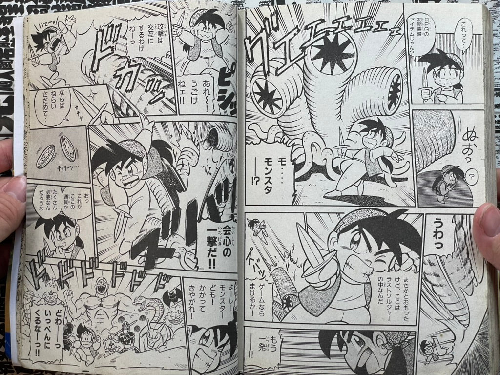 Comic BomBom - Big Spring Break Issue (4/1993)-thumbmail-25