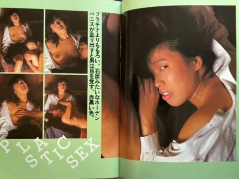 Momoiro Pink Chip (1980s?)