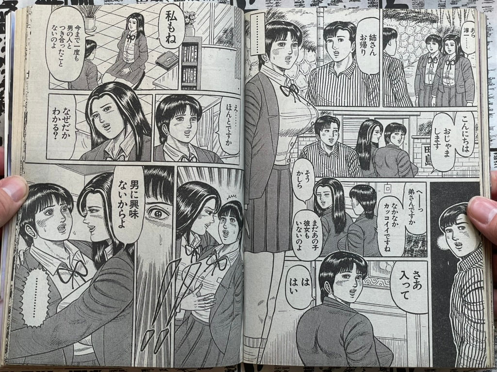 SIGNED J Comic Magazine ft. Toshio Maeda (1997/4)-thumbmail-7