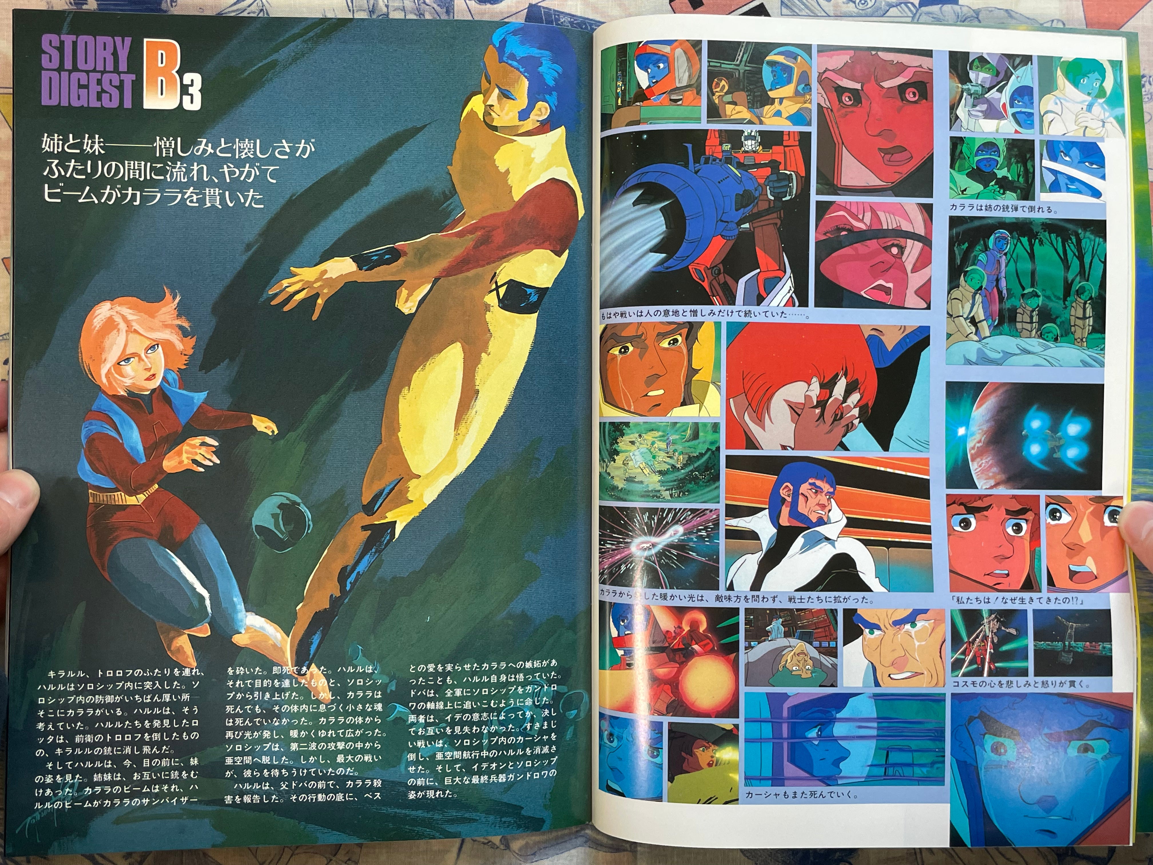 Movie Pamphlet: The Idion - A Contact / Be Invoked Double Release (1982)-thumbmail-12
