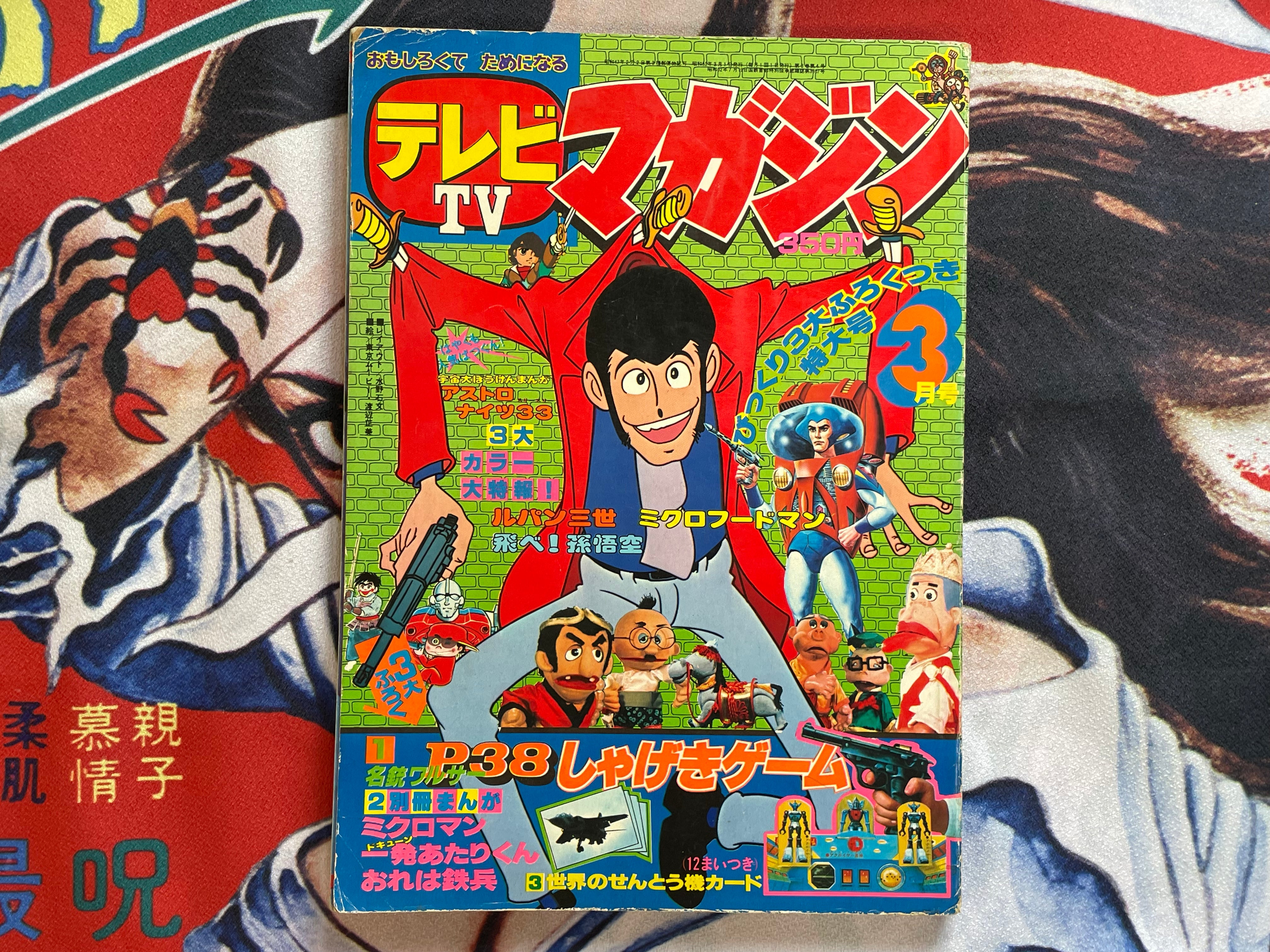 TV Magazine (3/1978) w/ Supplementals
