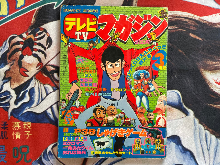 TV Magazine (3/1978) w/ Supplementals