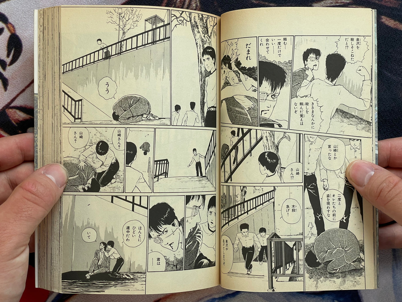 Mansion - Halloween Shojo Comic Edition by Junji Ito (1990)