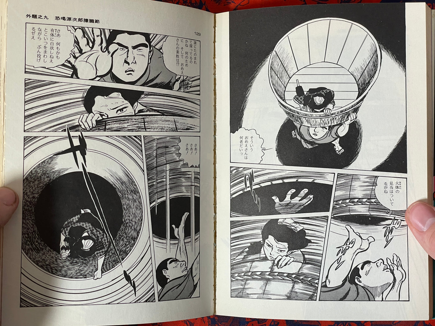 Lady Snowblood / Shura Yuki Hime (1973) Gekiga King Edition #3 by Kazuo Kamimura & Kazuo Koike