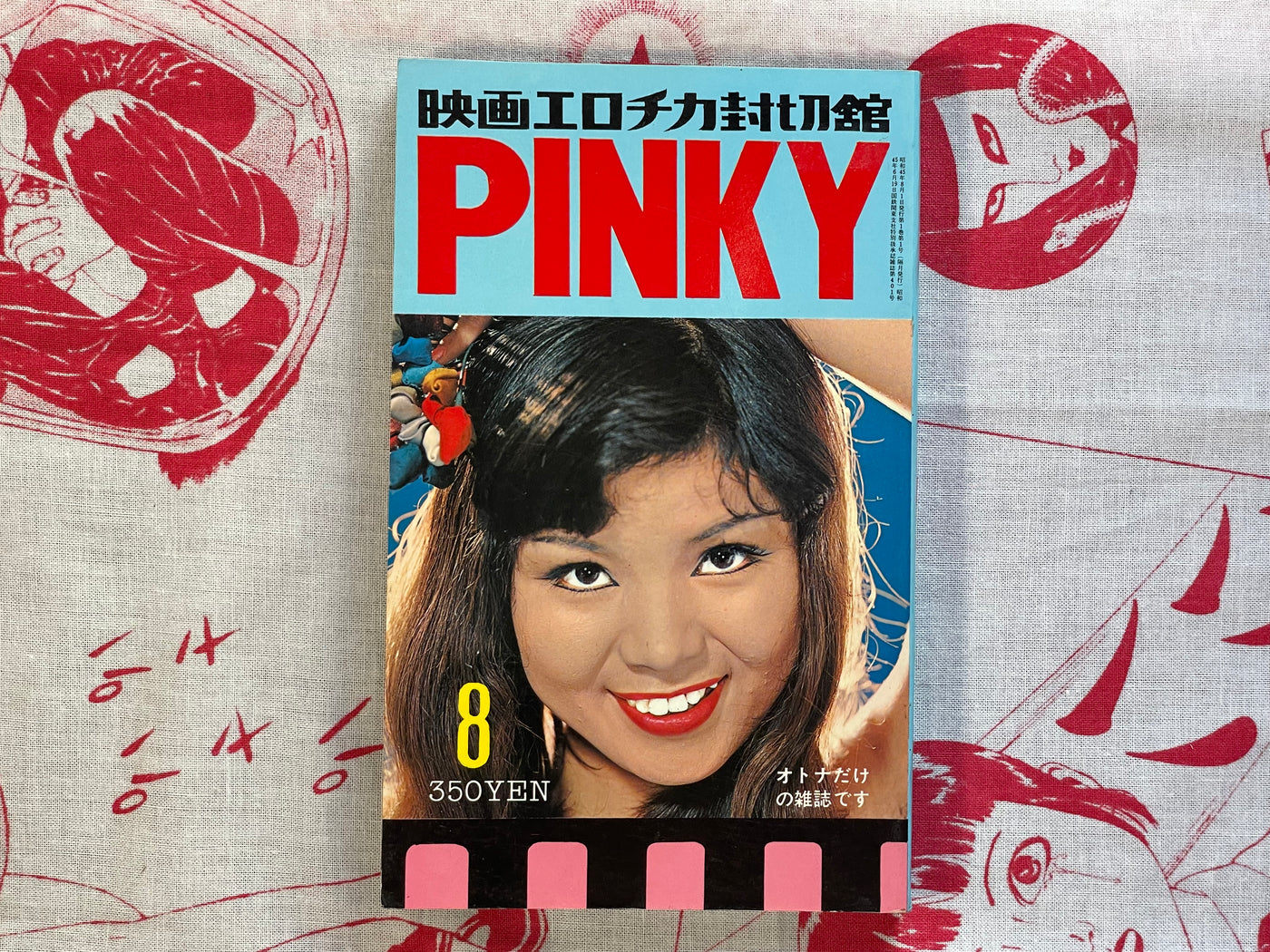 Pinky Magazine (1970/8)