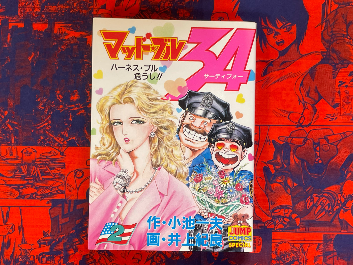 Mad Bull 34 Full Set (1-19) by Kazuo Koike & Norio Inoue (1987)