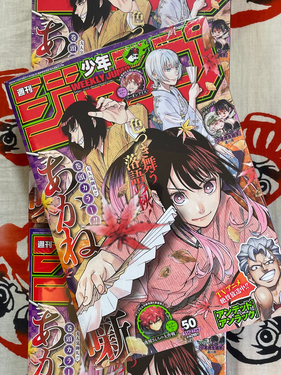 Weekly Shonen Jump (2023/11/27) One Piece 1098 Issue